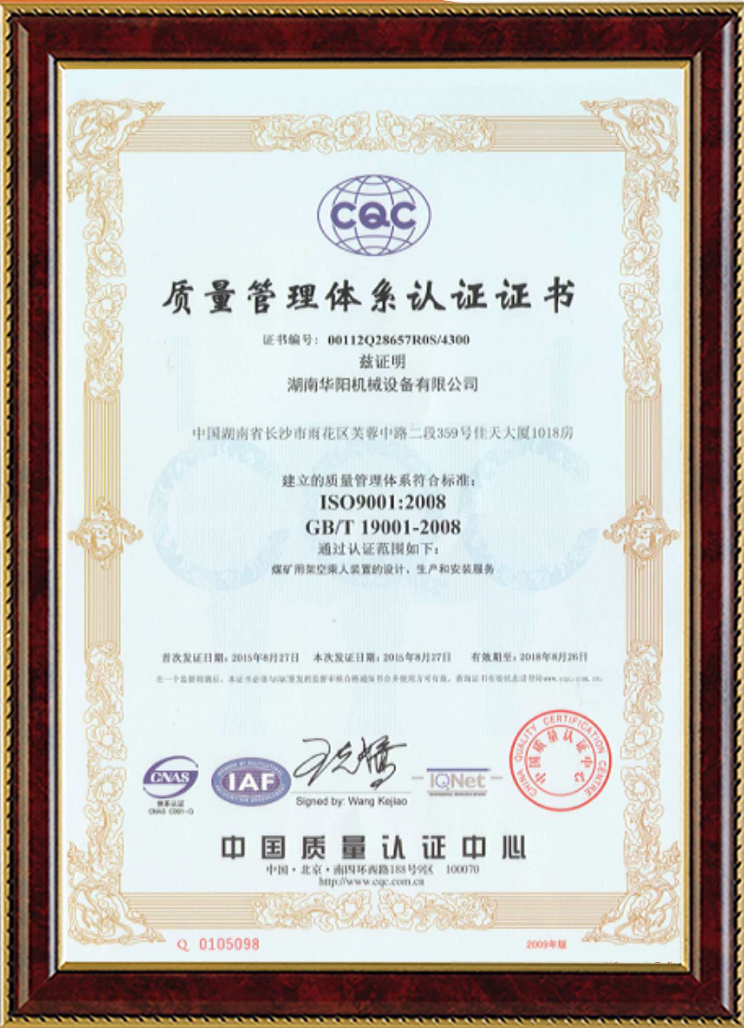 澳客变频器,澳客轮衬,澳客驱动轮构件,湖南澳客有限公司