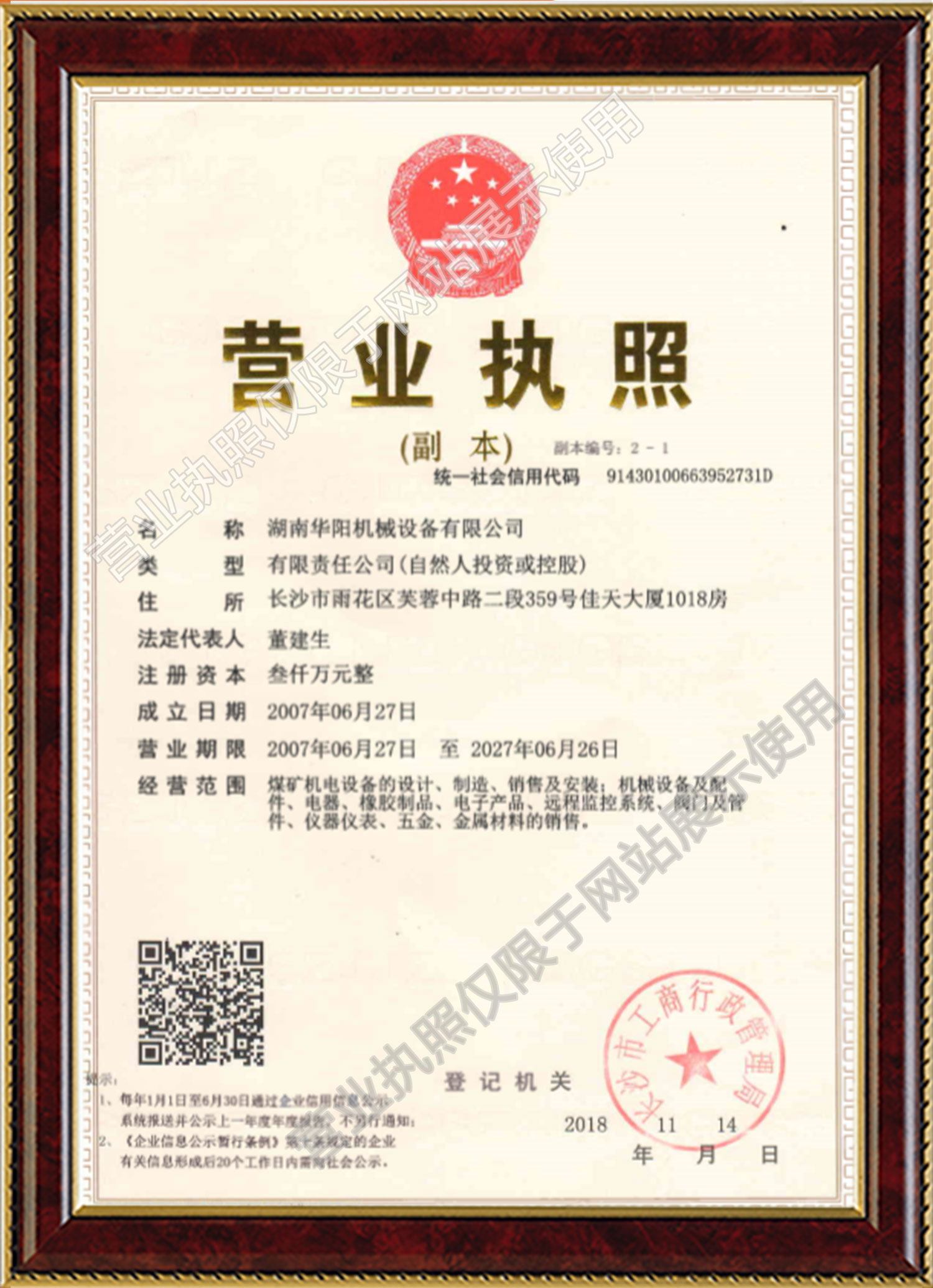 澳客变频器,澳客轮衬,澳客驱动轮构件,湖南澳客有限公司